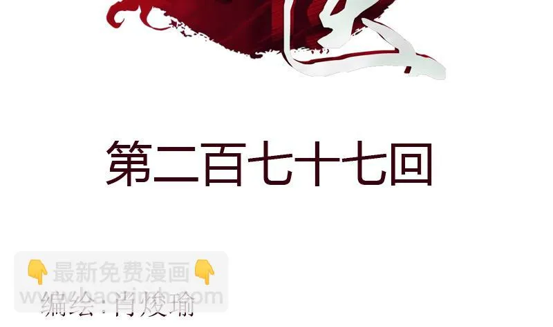 第277话 把柄到手 第2页
