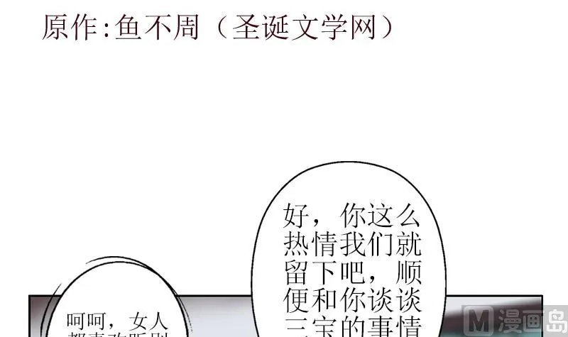 第277话 把柄到手 第3页
