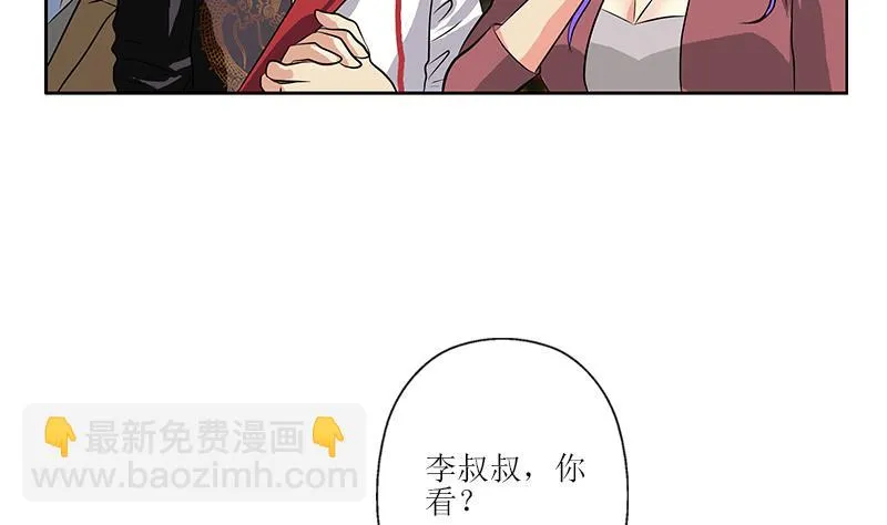 第277话 把柄到手 第5页