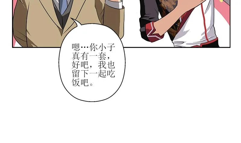 第277话 把柄到手 第7页