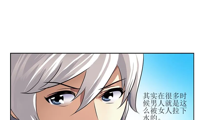 第277话 把柄到手 第8页