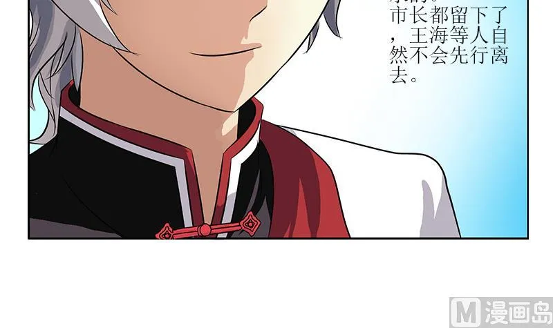 第277话 把柄到手 第9页