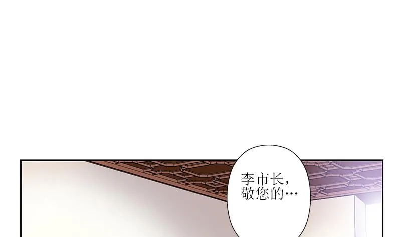 第277话 把柄到手 第10页