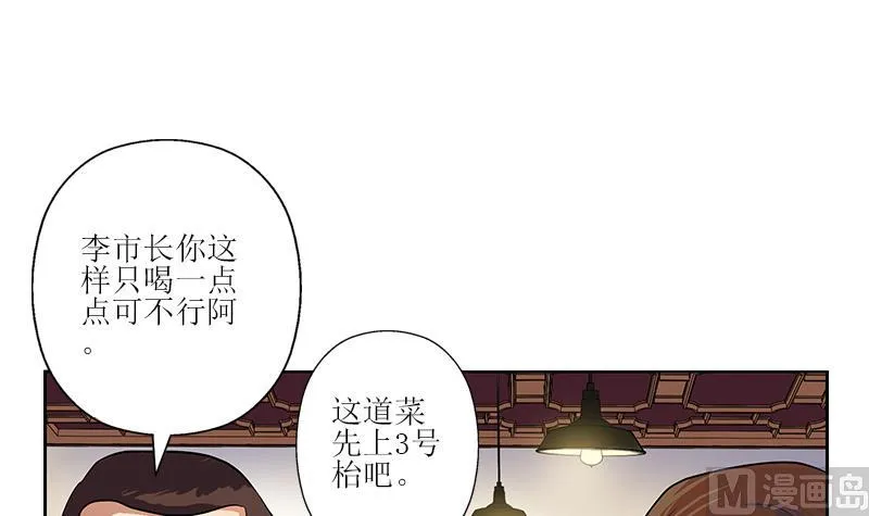 第277话 把柄到手 第12页