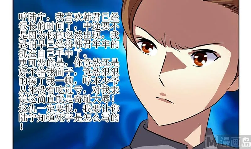 第277话 把柄到手 第15页
