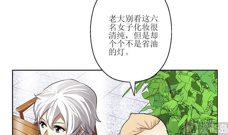 第277话 把柄到手 第21页