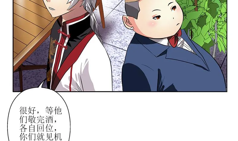 第277话 把柄到手 第22页