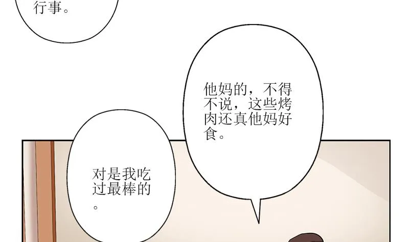 第277话 把柄到手 第23页