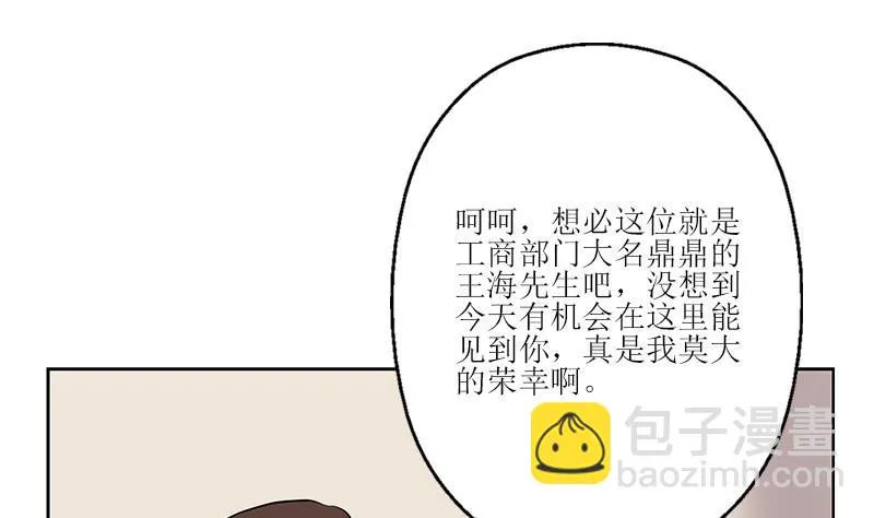 第277话 把柄到手 第25页
