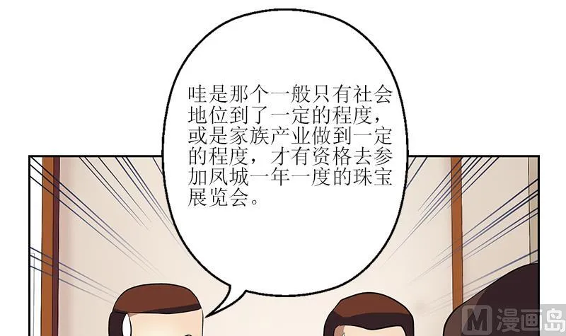 第277话 把柄到手 第33页