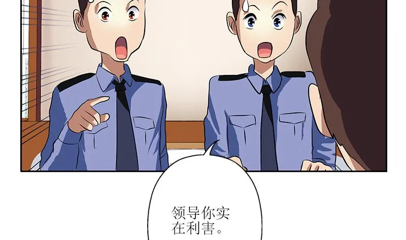 第277话 把柄到手 第34页