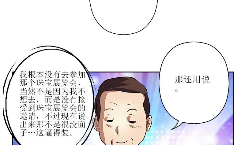 第277话 把柄到手 第35页