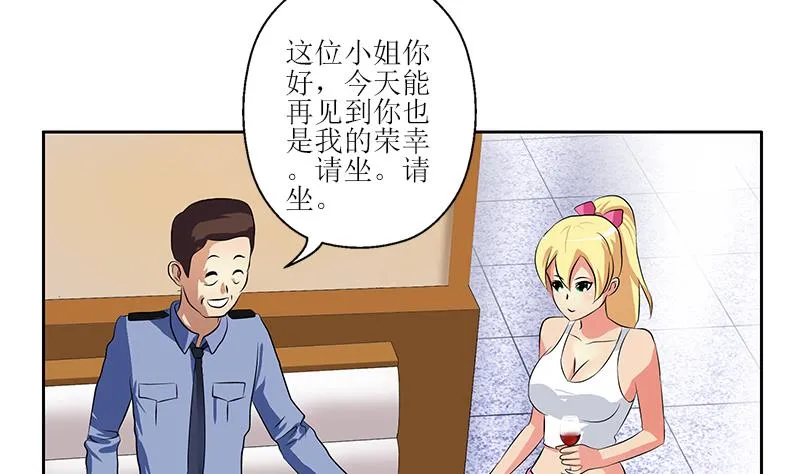 第277话 把柄到手 第37页