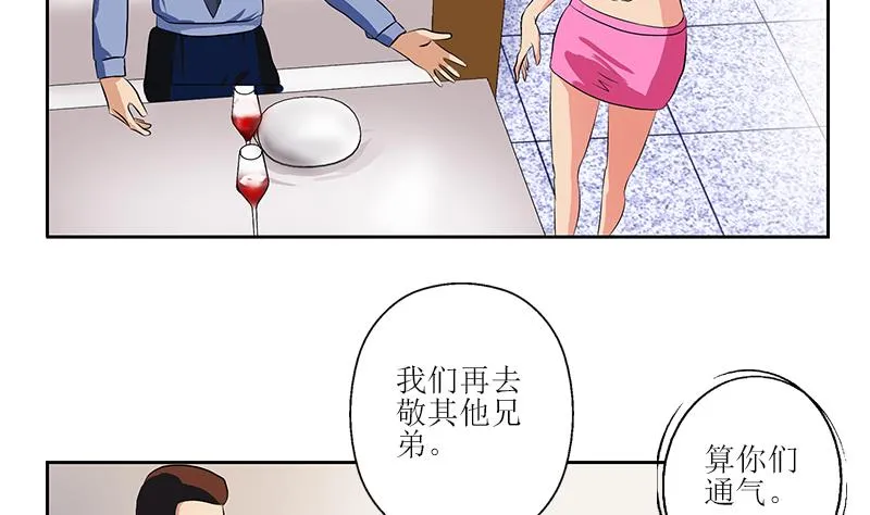 第277话 把柄到手 第38页