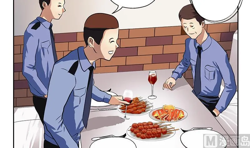 第277话 把柄到手 第39页