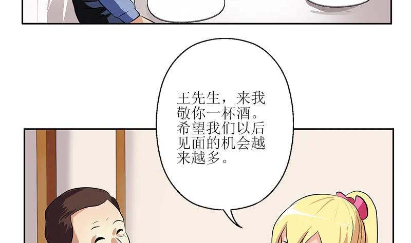 第277话 把柄到手 第40页