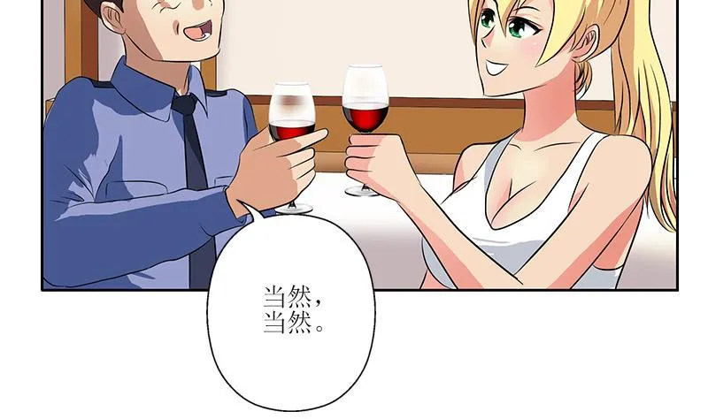 第277话 把柄到手 第41页