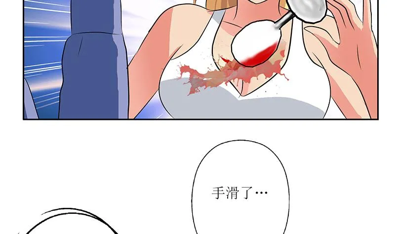 第277话 把柄到手 第43页