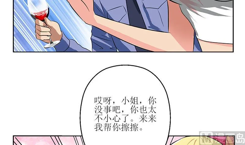 第277话 把柄到手 第45页