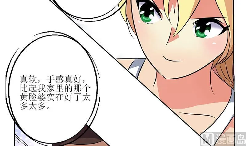 第277话 把柄到手 第48页