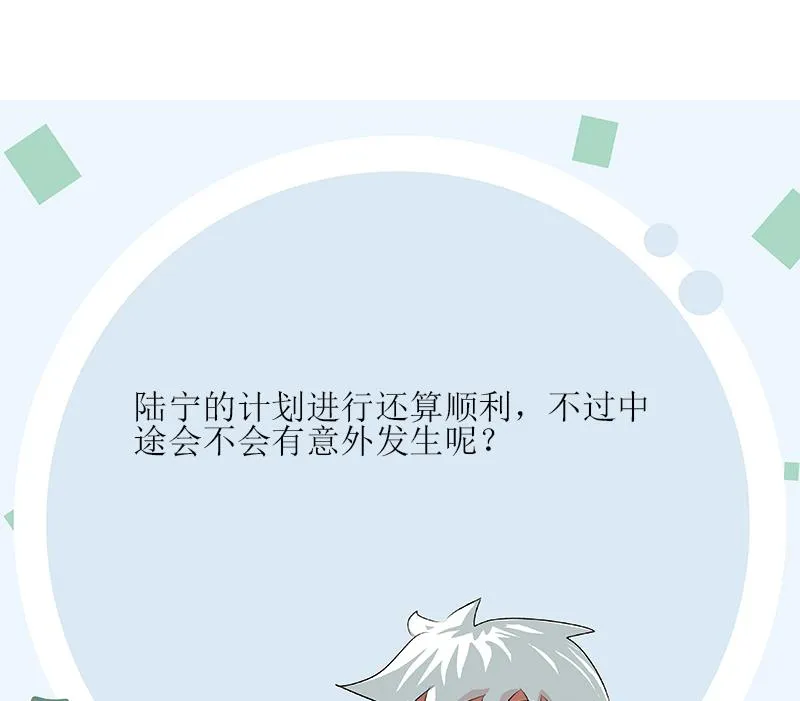 第277话 把柄到手 第58页