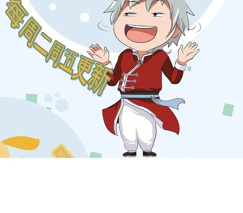 第277话 把柄到手 第59页