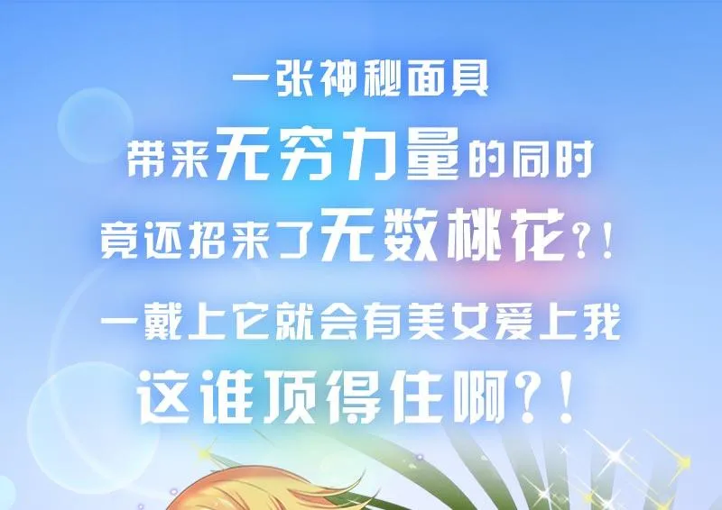 第277话 把柄到手 第61页