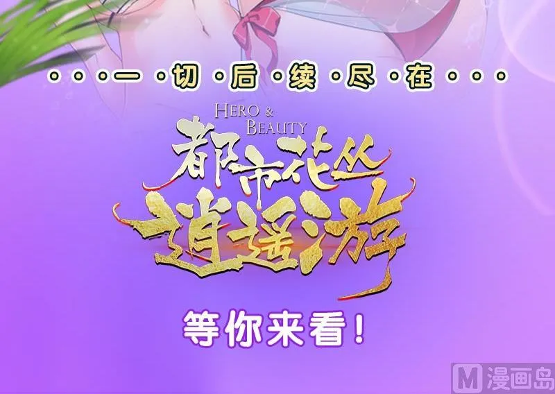 第277话 把柄到手 第63页