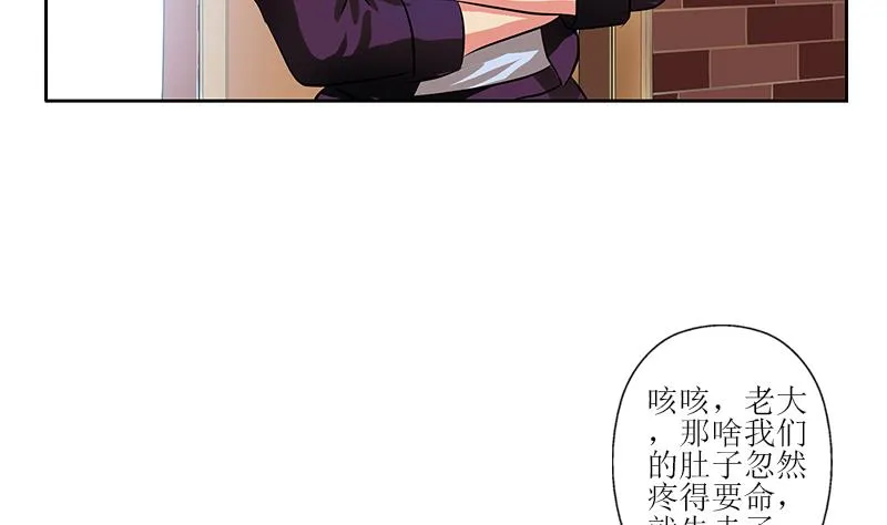 第276话 我什么时候有？ 第5页