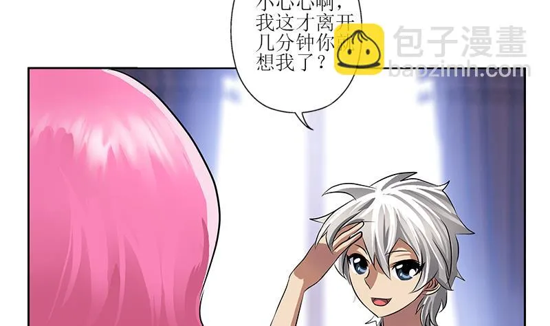 第276话 我什么时候有？ 第13页