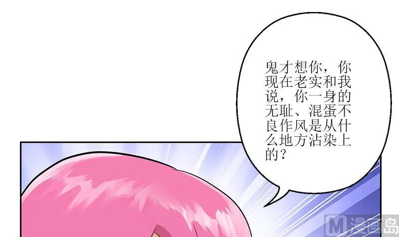 第276话 我什么时候有？ 第15页