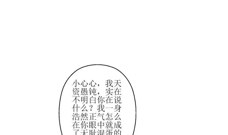第276话 我什么时候有？ 第17页