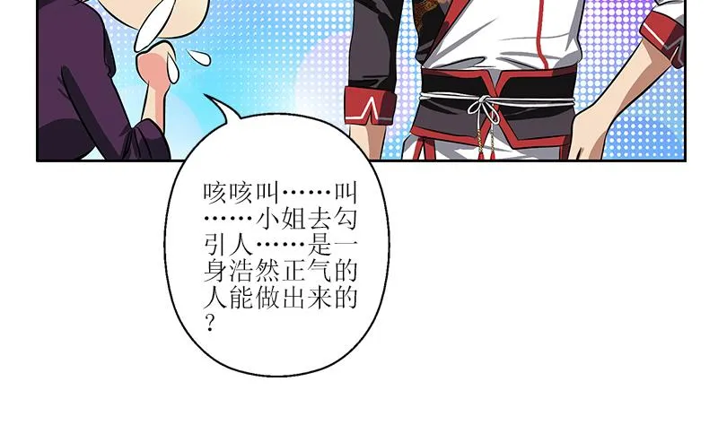 第276话 我什么时候有？ 第19页