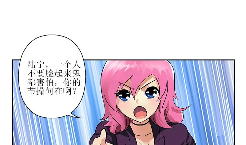 第276话 我什么时候有？ 第20页