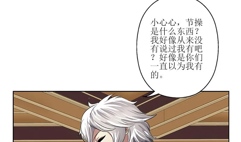 第276话 我什么时候有？ 第22页