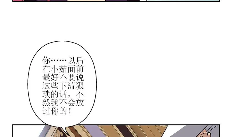第276话 我什么时候有？ 第26页