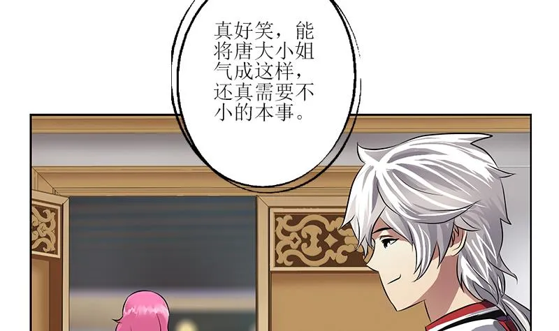 第276话 我什么时候有？ 第29页