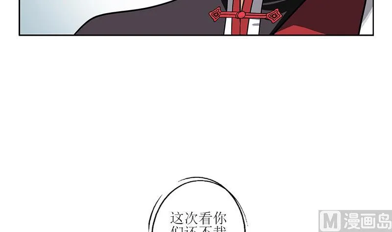 第276话 我什么时候有？ 第33页
