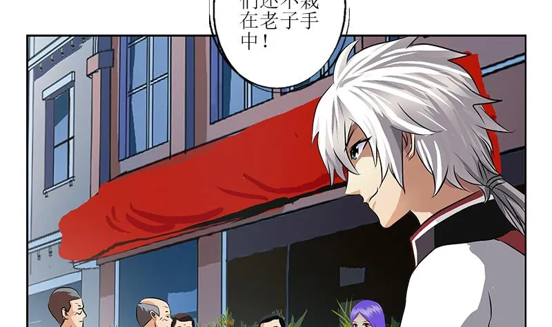 第276话 我什么时候有？ 第34页