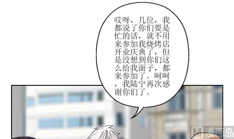 第276话 我什么时候有？ 第36页