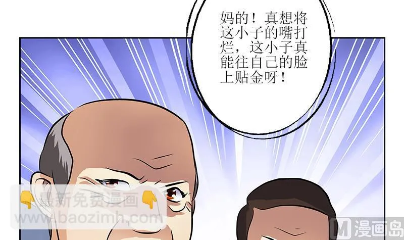 第276话 我什么时候有？ 第39页