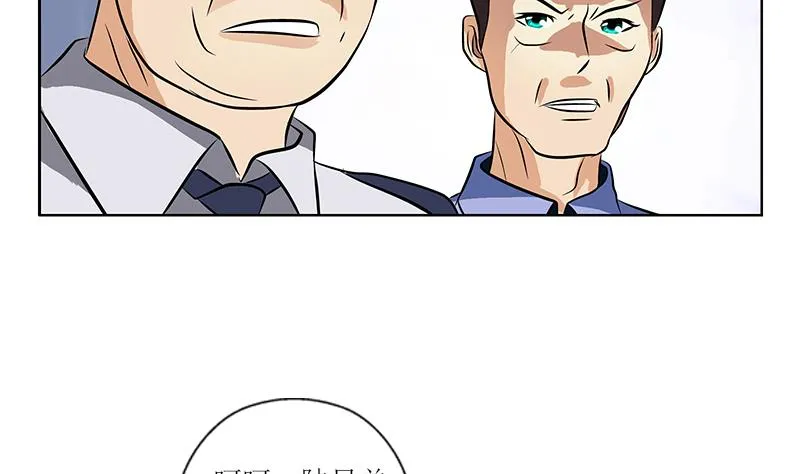 第276话 我什么时候有？ 第40页