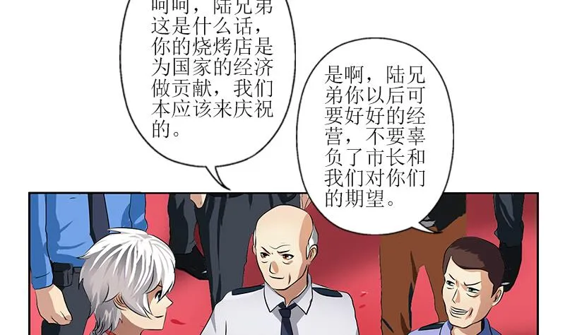 第276话 我什么时候有？ 第41页