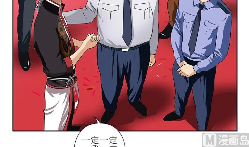 第276话 我什么时候有？ 第42页