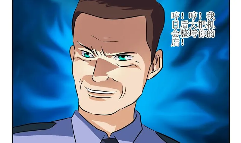 第276话 我什么时候有？ 第44页