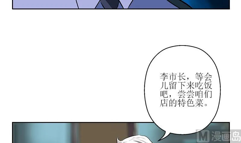 第276话 我什么时候有？ 第45页