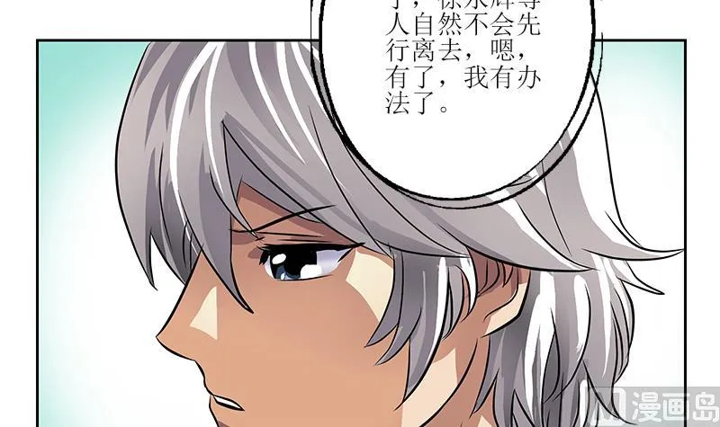第276话 我什么时候有？ 第48页