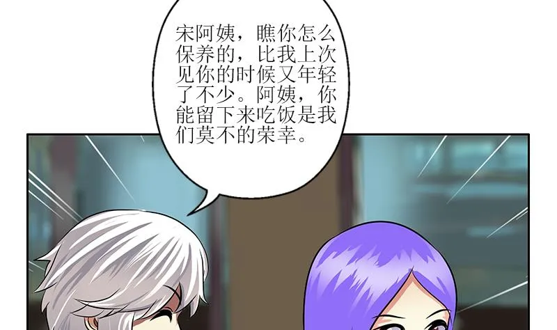 第276话 我什么时候有？ 第50页