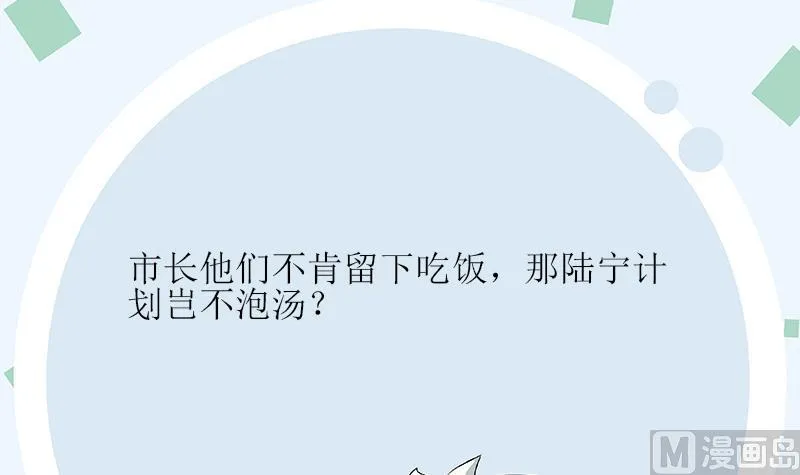 第276话 我什么时候有？ 第54页