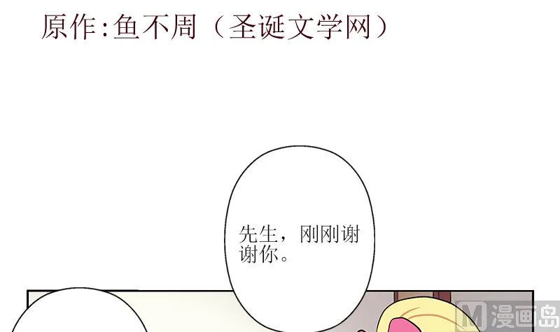 第278话 沾沾自喜的陆宁 第3页
